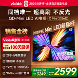 Vidda X Mini 2026款 海信电视55寸 288Hz超高刷 1300nits高亮QD-Mini LED 国家补贴液晶电视机55VX3Q
