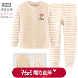 多妙屋儿童保暖内衣套装加绒加厚男童秋衣秋裤全棉女童宝宝秋冬装 3层夹棉加绒 女款 4026 米杏条纹 130 cm参考身高125-135