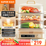 苏泊尔（SUPOR）电蒸锅 22L三层大容量电热锅 家用多功能电蒸箱 加长蒸屉蒸鱼多用途锅ZN32FC839
