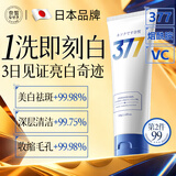 奈皙日本洗面奶美白淡斑提亮肤色去黄女男士专用深层清洁面乳收缩毛孔