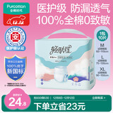 全棉时代成人拉拉裤L10片老年人拉拉裤孕产妇尿不湿特殊儿童大童京东试用