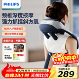 飞利浦（PHILIPS）颈椎按摩器按摩披肩肩颈斜方肌腿腰背按摩仪颈椎按摩枕3205N 送父母亲节日礼物男女友生日礼物