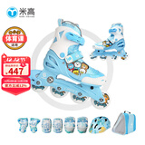 米高轮滑鞋儿童溜冰鞋直排轮可调尺码透气培训初级教学生用旱冰鞋MI0 蓝K7套装（锁轮款） BFML L (推荐鞋码35-38内长23-25.5cm)