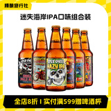迷失海岸美国进口精酿啤酒快艇双倍IPA幽灵浑浊花生酱牛奶巧克力世涛 IPA口味 355mL 6瓶 组合装