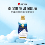 牛乳石硷(COW)优雅花香沐浴露480ml 沐浴露 保湿嫩滑