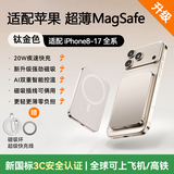 Zokd【新3C认证丨可上飞机】iPhone17MagSafe磁吸充电宝超薄无线快充适配苹果移动电源10000毫安大容量 【升级进口电芯丨20W超级闪充】钛金色 适用苹果全系丨可上飞机高铁丨低温超薄丨