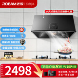 老板（Robam）油烟机3009抽油烟机小户型家用经典老式吸油烟机中式小尺寸710mm油烟机 3009+20B2A【性价比首选】天然气