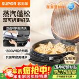 苏泊尔（SUPOR）电饼铛 上下盘可拆洗 电饼档家用双面加热烙饼煎饼 早餐机煎烤机 31mm加深抗菌烤盘 JJ30RQ802