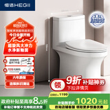 恒洁（HEGII）马桶561 超旋风大冲力虹吸式家用节水坐便器HC0561DT-A-305