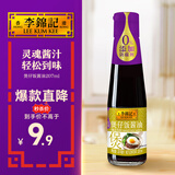 李锦记 煲仔饭酱油207ml 0添加防腐剂 腊味广式焖饭拌饭煎炒酱油