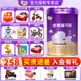 圣元优博瑞可嘉系列奶粉2段奶粉二段(6-12个月)808克罐装