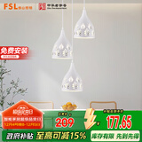 FSL佛山照明餐厅灯吊灯三头吸顶餐吊灯饰客厅卧室吧台灯圆盘50623