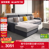 全友家居 现代简约布艺沙发客厅家具小户型家用贵妃位L型布艺转角沙发
