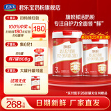 旗帜奶粉红钻3段婴幼儿配方宝宝牛奶粉【厂家直发】 808g 1罐 25年新日期【集6兑1】