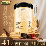 贡苑 大段党参节125g 甘肃原产手工挑选中段无硫熏搭黄芽汤冬养生茶