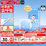 巴布豆（BOBDOG）小波浪纸尿裤M46片(4.5-8.5kg)婴儿尿不湿【品牌直供 安心品质】