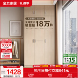 全友家居成品现代简约风大衣柜顶柜组合家用卧室家具柜子衣橱 【白橡木色】1.2m三门衣柜+顶柜 多规格灵活组合+科学分区收纳