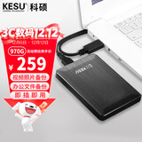 科硕（KESU）970GB 移动硬盘 大容量 USB3.0手机笔记本电脑外接存储机械硬盘2.5英寸 K1-时尚黑+硬盘包