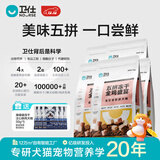 卫仕（NOURSE）五拼冻干狗粮鲜肉成幼犬通用粮泰迪金毛柯基比熊柴犬营养主食干粮 全鸡盛宴犬粮10kg