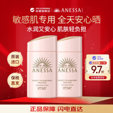 安热沙（Anessa)安耐晒日本进口亲肤型防晒乳60ml粉金瓶防晒霜双支装