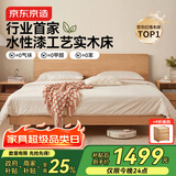 京东京造家居京兮实木床 FAS级橡木环保水性漆工艺 双人床原木色1.8×2米