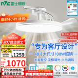雷士（NVC）枕边风扇灯吊扇照明卧室【政府补贴】客厅1级能效48寸100瓦包安装