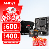 AMD 锐龙CPU 处理器 搭微星/华硕/技嘉B450B550CPU主板套装 板U套装 微星A520M-A PRO R7 5700G(散片)套装带核显