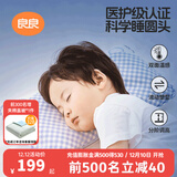良良（liangliang）婴儿枕头0-3-6岁儿童医护级枕头定型枕纠正头型科学防偏枕套礼盒 【科学护型】 0-3岁小萌虎 双枕套