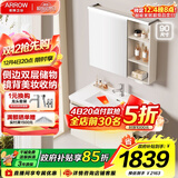 箭牌（ARROW）奶油风自由系列浴室柜组合卫生间卫浴洗漱台洗手洗脸盆陶瓷一体盆 自由3.0【智能款】+侧收纳 90cm，30天发