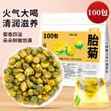 艺佰菊花 胎菊花茶草茶袋泡茶熬夜凉茶包泡水喝的100包250克