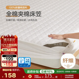 博洋家纺全棉夹棉床笠抑菌可水洗席梦思保护床褥子防尘床罩150*200cm