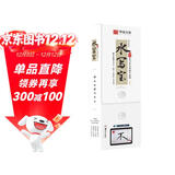 华夏万卷水写布柳公权楷书字卡 近距离写字卡 28米字格水写布 初学者兼中锋毛笔