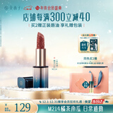 花西子雕花口红M214唇膏滋润不掉色气质显白提气色礼物女