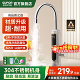 苏泊尔（SUPOR） 不锈钢即热式电热水龙头冷热两用可调节厨房阳台快速电热水器R1