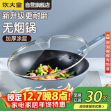 炊大皇炒锅不粘锅易洁少油烟平底锅家用煎炒锅30cm磁炉通用谷里GL30NF