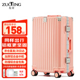 左汀行李箱铝框拉杆箱加厚结实抗压旅行箱登机箱大容量学生密码箱皮箱 茱萸粉 28英寸 ，适合7-15天长途旅行