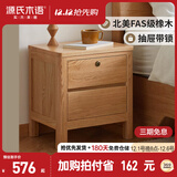 源氏木语实木床头柜北欧卧室储物柜简约橡木收纳柜【Y28A02两抽带锁0.4m】