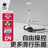 babycare儿童滑板车1-10岁初学者溜溜车男孩宝宝礼物三轮滑滑车二合一 【莫迪克二合一】辛德白
