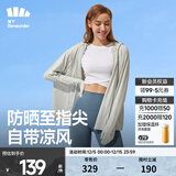 蕉下（beneunder）防晒衣女中长款夏季防紫外线防晒服连帽外套 浅月灰 尺码偏大可拍小一码 M