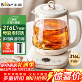 小熊（Bear）养生壶 1.5L煮茶壶煮茶器 玻璃花茶壶 316不锈钢恒温水壶烧水壶电热水壶 YSH-E15M1