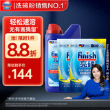 亮碟 洗碗粉1kg+660g*2 洗碗机洗涤剂专用清洁剂耗材