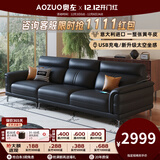 奥左广东佛山真皮沙发100%头层牛皮小户型客厅半青皮一线品牌2025新款 2.2米三人位【升级智能充电.送抱枕】 【豪华版】接触面头层牛皮/耐磨易保养