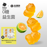 光合星球babycare儿童零食益生菌无糖软糖宝宝零食糖果青金桔柠檬味60g