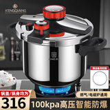 铿锵德国高压锅家用316不锈钢加厚防爆压力锅大容量燃气电磁炉通用小 【316防爆高压锅】 26cm 10L