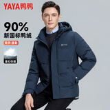 鸭鸭（YAYA）羽绒服男短款可拆连帽厚款保暖中青年冬季商务休闲外套Y05