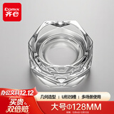 齐心（COMIX）菱形玻璃烟灰缸大号 几何透明烟灰缸 家用高端大气 茶几桌面摆件 办公用品YG05