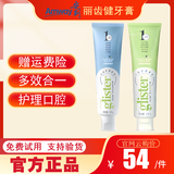 安利正品Amway安利牙膏美白去黄口臭多效白茶含氟丽齿健口气清新口臭 实惠装（老款白茶）两支