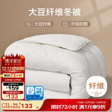 博洋家纺 抑菌10%大豆纤维被 冬被子150*210cm白色