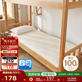 博洋家纺开学季100%新疆棉花床垫学生床垫宿舍床褥全棉垫被90*195cm