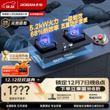 老板（Robam）【金榜爆款】JZT-57B6D天然气家用燃气灶嵌入式煤气灶以旧换新国家补贴5.2kW一级能效57B5X同款